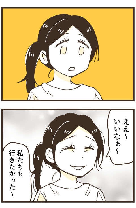 『不等号な距離 あのママが私を避ける理由』（画像189/292枚目）