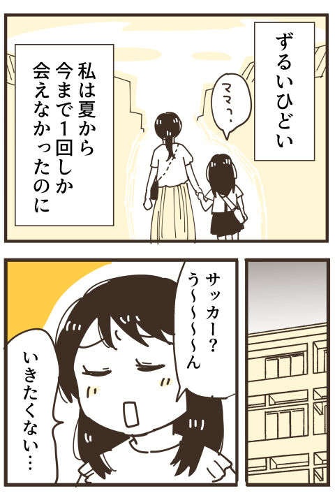 『不等号な距離 あのママが私を避ける理由』（画像192/292枚目）