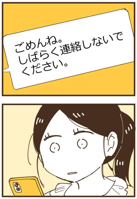 『不等号な距離 あのママが私を避ける理由』（画像214/292枚目）