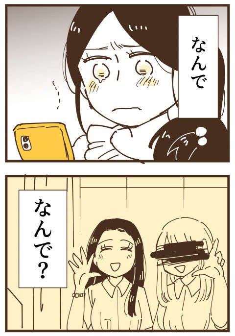 『不等号な距離 あのママが私を避ける理由』（画像217/292枚目）