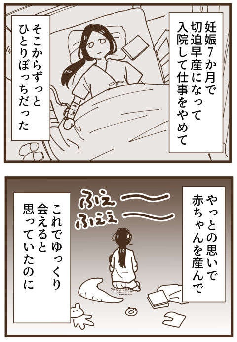 『不等号な距離 あのママが私を避ける理由』（画像218/292枚目）