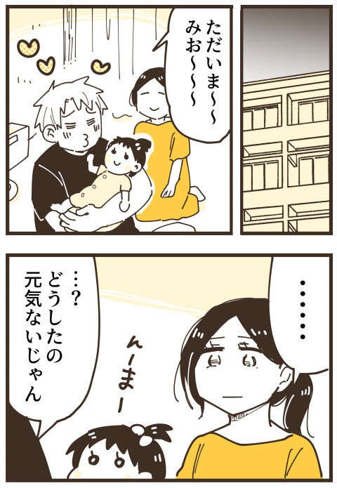 『不等号な距離 あのママが私を避ける理由』（画像219/292枚目）