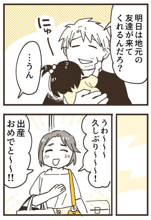 『不等号な距離 あのママが私を避ける理由』（画像221/292枚目）