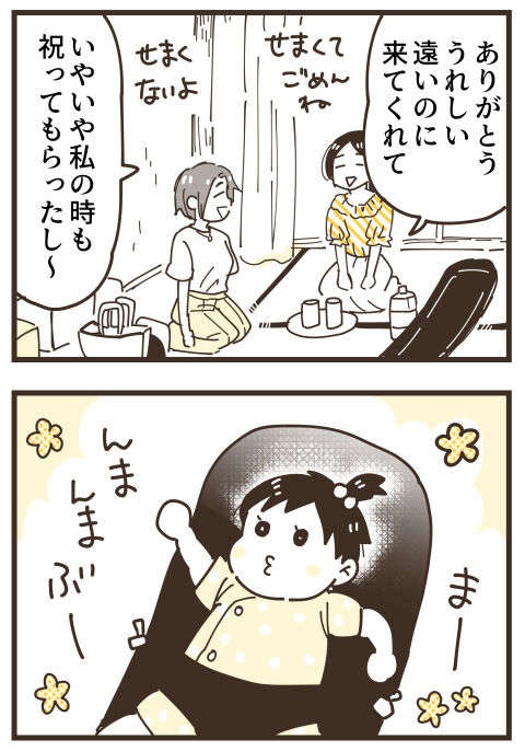 『不等号な距離 あのママが私を避ける理由』（画像222/292枚目）