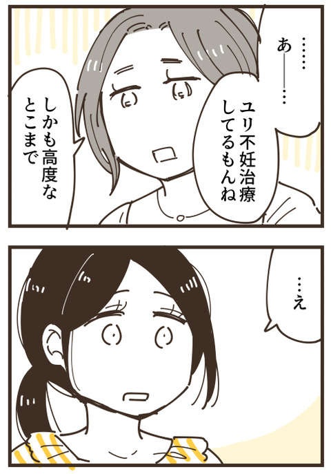 『不等号な距離 あのママが私を避ける理由』（画像227/292枚目）