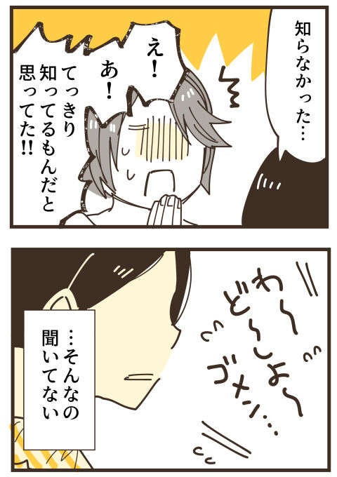 『不等号な距離 あのママが私を避ける理由』（画像228/292枚目）
