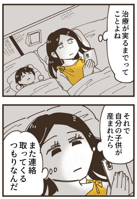 『不等号な距離 あのママが私を避ける理由』（画像232/292枚目）