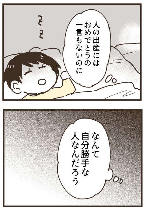 『不等号な距離 あのママが私を避ける理由』（画像233/292枚目）