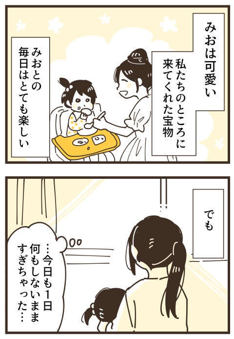 『不等号な距離 あのママが私を避ける理由』（画像234/292枚目）