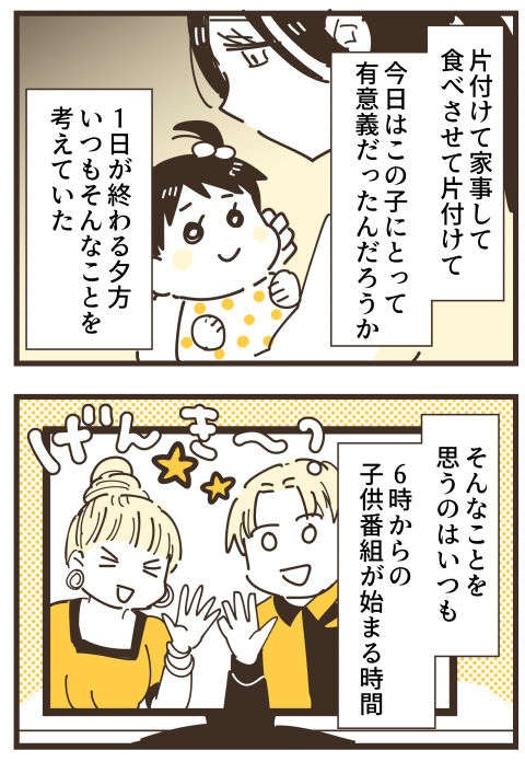 『不等号な距離 あのママが私を避ける理由』（画像236/292枚目）