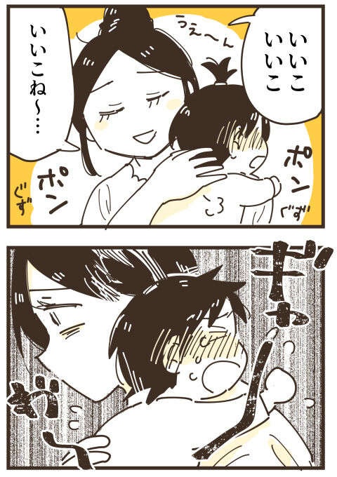 『不等号な距離 あのママが私を避ける理由』（画像241/292枚目）