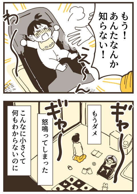 『不等号な距離 あのママが私を避ける理由』（画像242/292枚目）