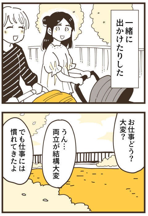 『不等号な距離 あのママが私を避ける理由』（画像256/292枚目）