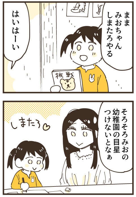 『不等号な距離 あのママが私を避ける理由』（画像258/292枚目）