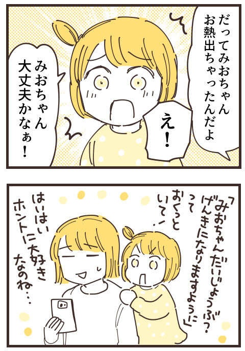 『不等号な距離 あのママが私を避ける理由』（画像284/292枚目）
