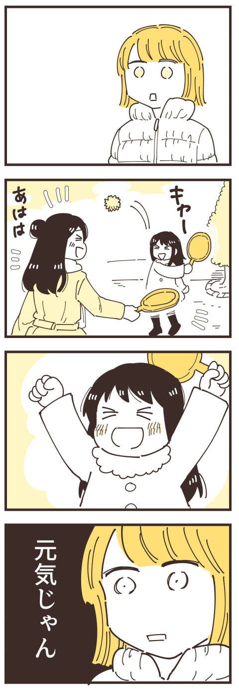『不等号な距離 あのママが私を避ける理由』（画像288/292枚目）