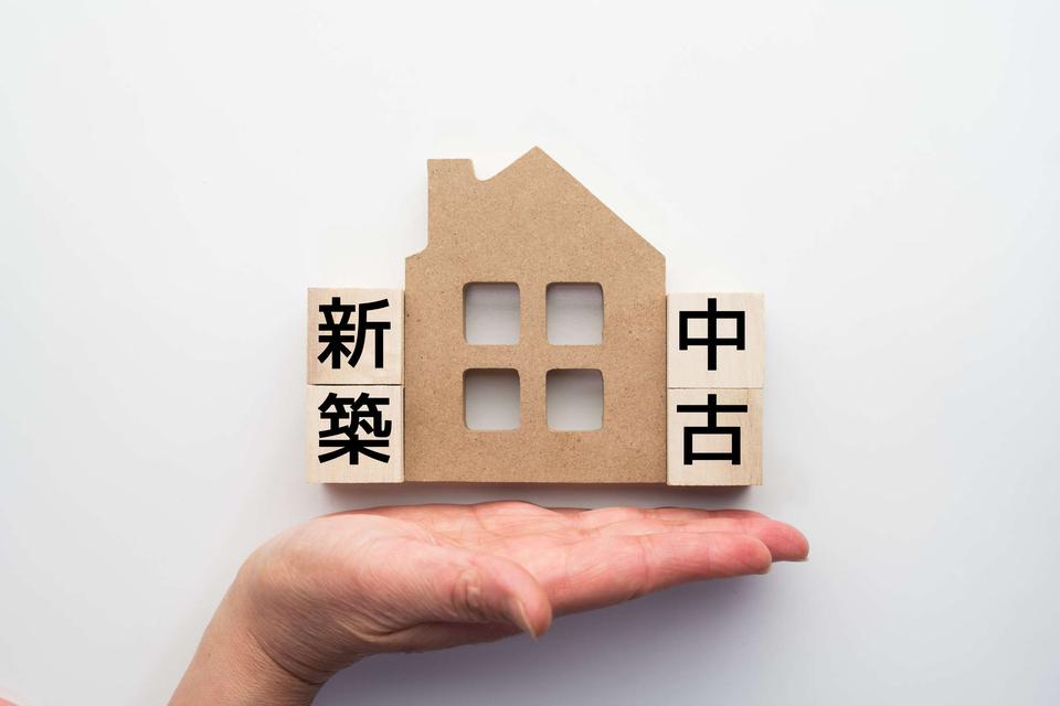「中古」より「新築」がお得!? 初期費用だけでは計れない、住宅購入時の「トータルコスト」の重要性（2）
