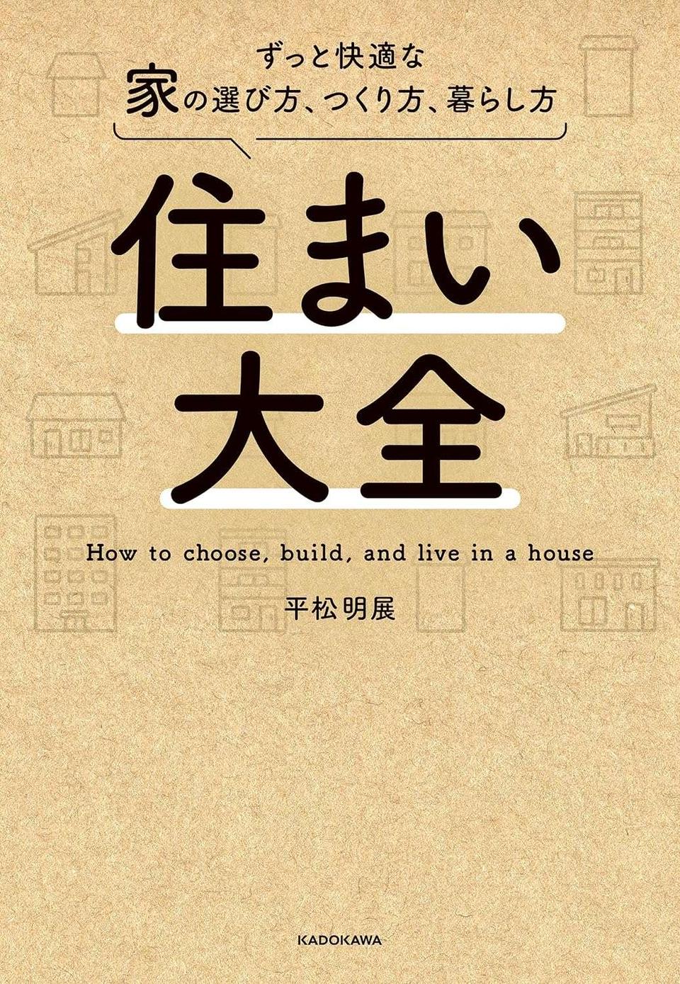冬は暖かく夏は涼しい家を建てたい！ 「断熱性」と省エネ、耐久性を叶える「ポイント」（4）