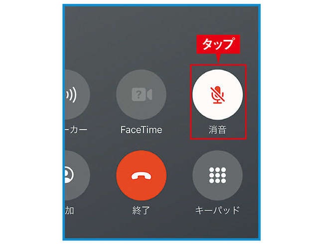 【スマホ初心者向け簡単レクチャー】スマホで通話しているときの便利な操作方法を知りたい（6）