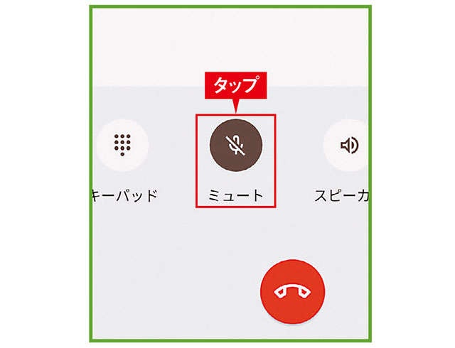 【スマホ初心者向け簡単レクチャー】スマホで通話しているときの便利な操作方法を知りたい（7）