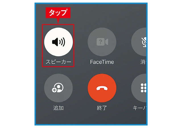 【スマホ初心者向け簡単レクチャー】スマホで通話しているときの便利な操作方法を知りたい（8）