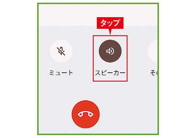 【スマホ初心者向け簡単レクチャー】スマホで通話しているときの便利な操作方法を知りたい（9）