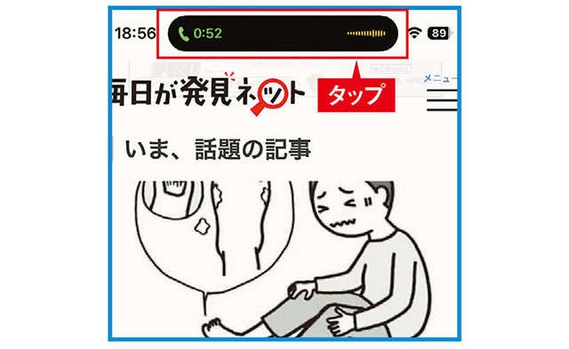 【スマホ初心者向け簡単レクチャー】スマホで通話しているときの便利な操作方法を知りたい（10）