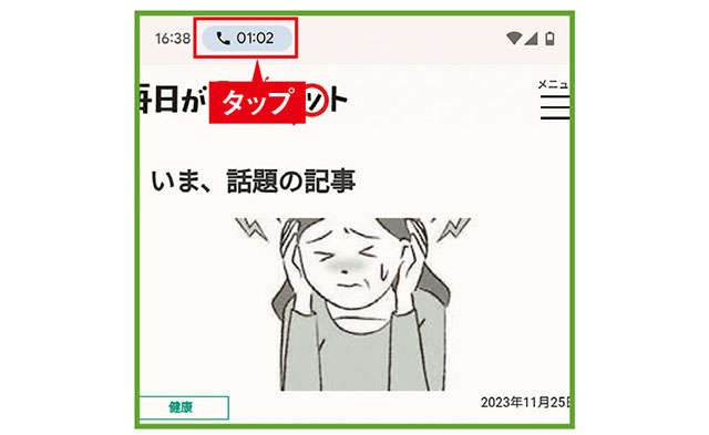 【スマホ初心者向け簡単レクチャー】スマホで通話しているときの便利な操作方法を知りたい（11）