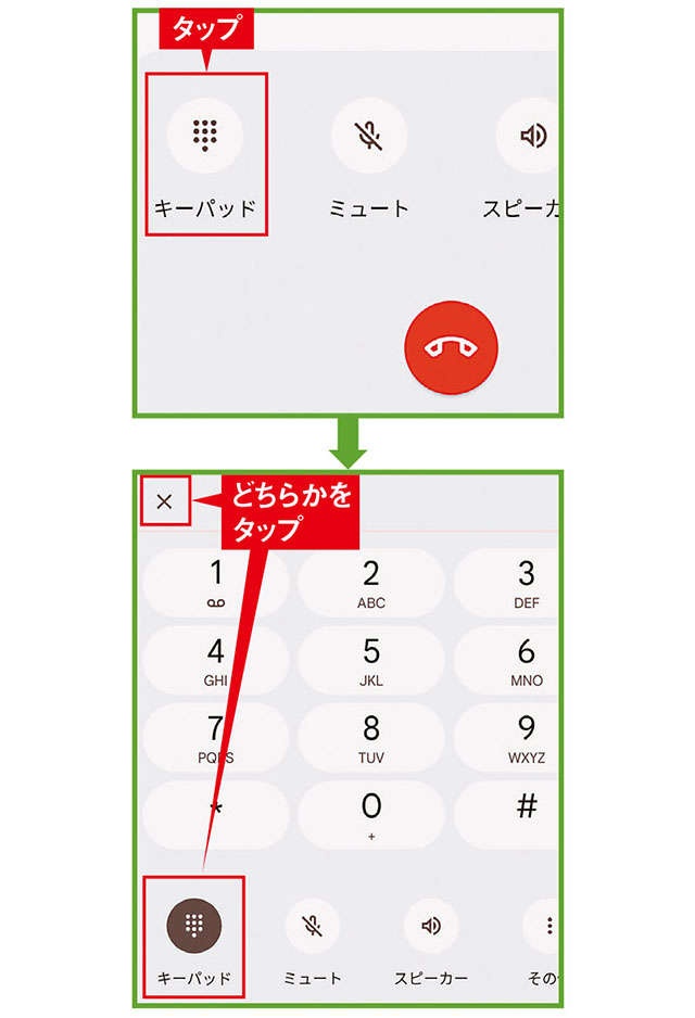 【スマホ初心者向け簡単レクチャー】スマホで通話しているときの便利な操作方法を知りたい（13）