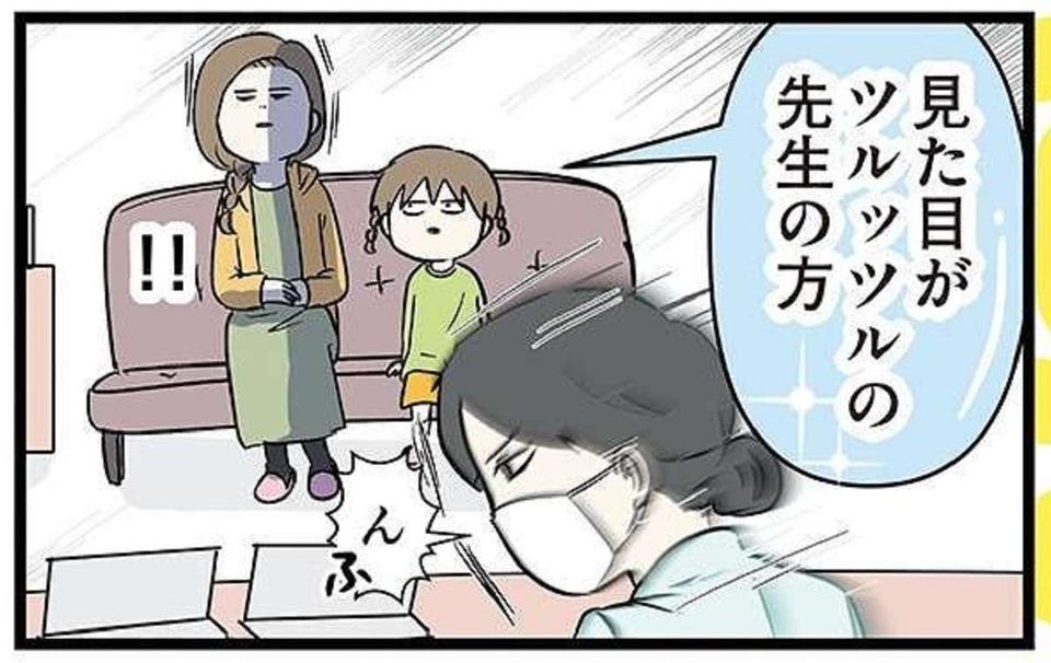 「ツルッツルの先生」は失礼。「ちゃんとした呼び方」とは／いくで！小学生エムモトえむみの勝手きままライフ（1）