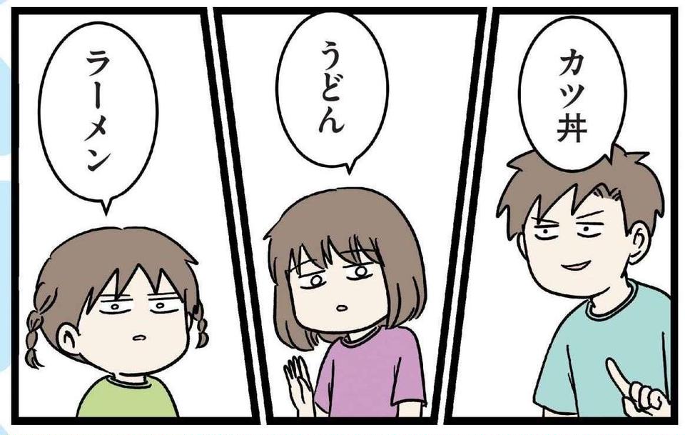 「なんでまとまらへんねん...」なかなか決まらない家族の外食、その結末は？／みてや！ 小学生エムモトえむみの勝手きままライフ（1）