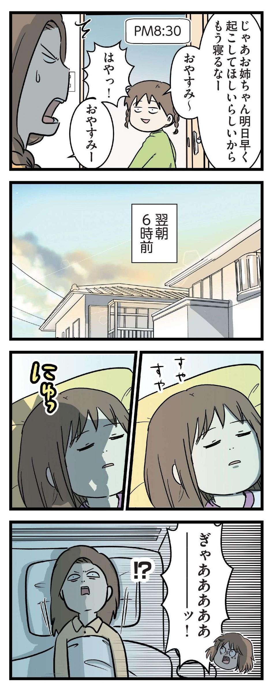 「なんでまとまらへんねん...」なかなか決まらない家族の外食、その結末は？／みてや！ 小学生エムモトえむみの勝手きままライフ（画像8/11枚目）