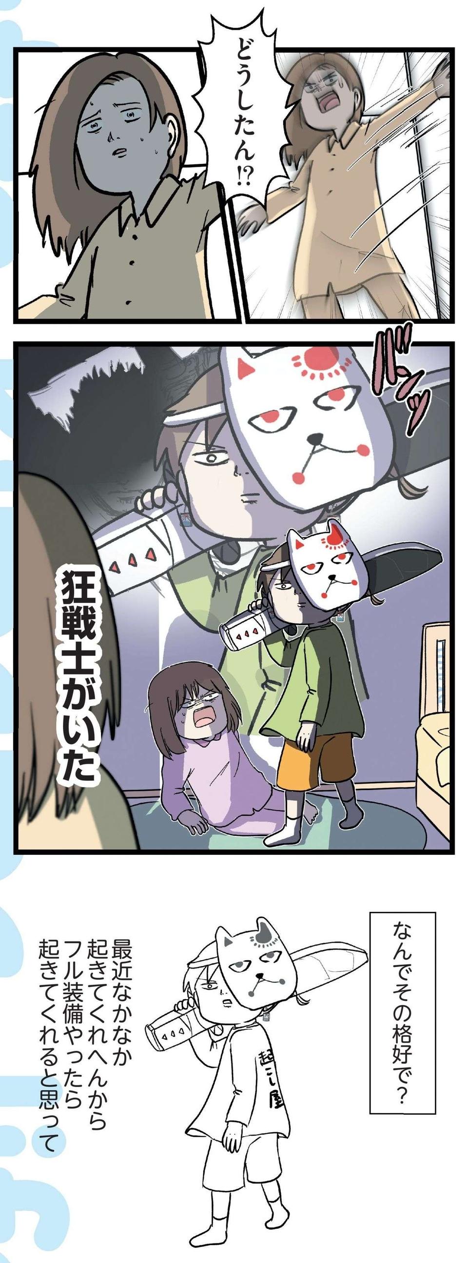 「なんでまとまらへんねん...」なかなか決まらない家族の外食、その結末は？／みてや！ 小学生エムモトえむみの勝手きままライフ（画像9/11枚目）