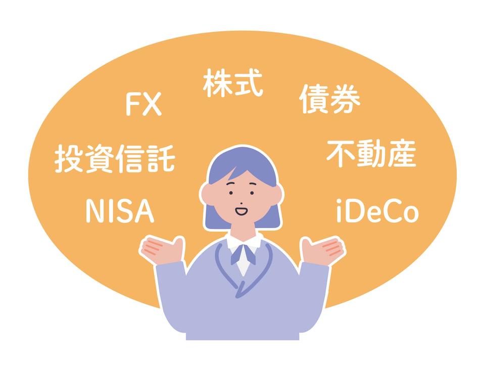 債券やFXは選択肢に入れてもいい？「新NISA」で選ぶべきではない理由を、リスクとリターンから知る（1）