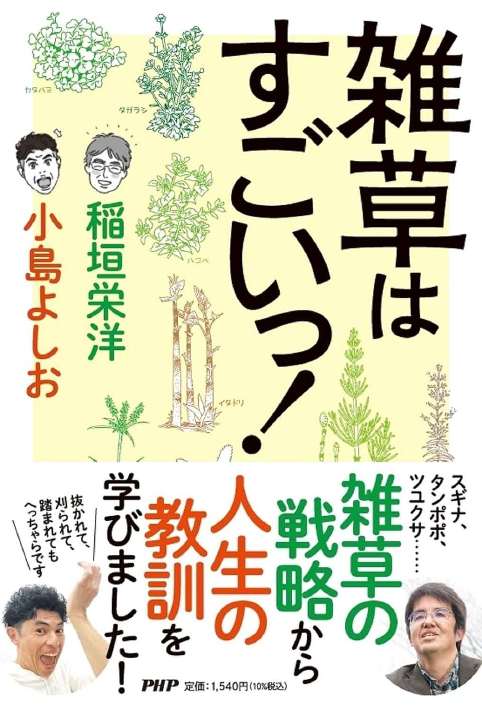 小島よしお「あの人に出会っていなければ、お笑い芸人として活動していなかった」偶然が呼び込んだ幸運（3）