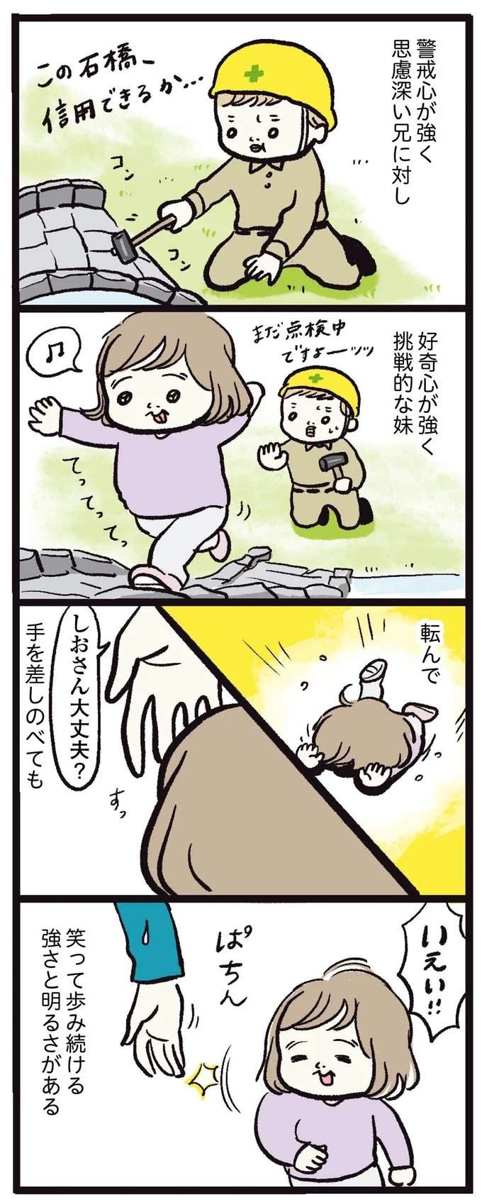 兄よいたんはオタク、妹は...ギャル！ 性格は正反対でも仲良し／しおさん1歳 令和ギャル爆誕の道のり（3）