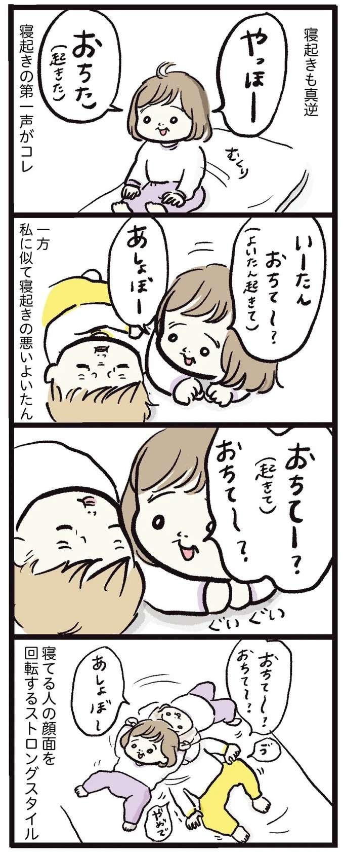 兄よいたんはオタク、妹は...ギャル！ 性格は正反対でも仲良し／しおさん1歳 令和ギャル爆誕の道のり（4）
