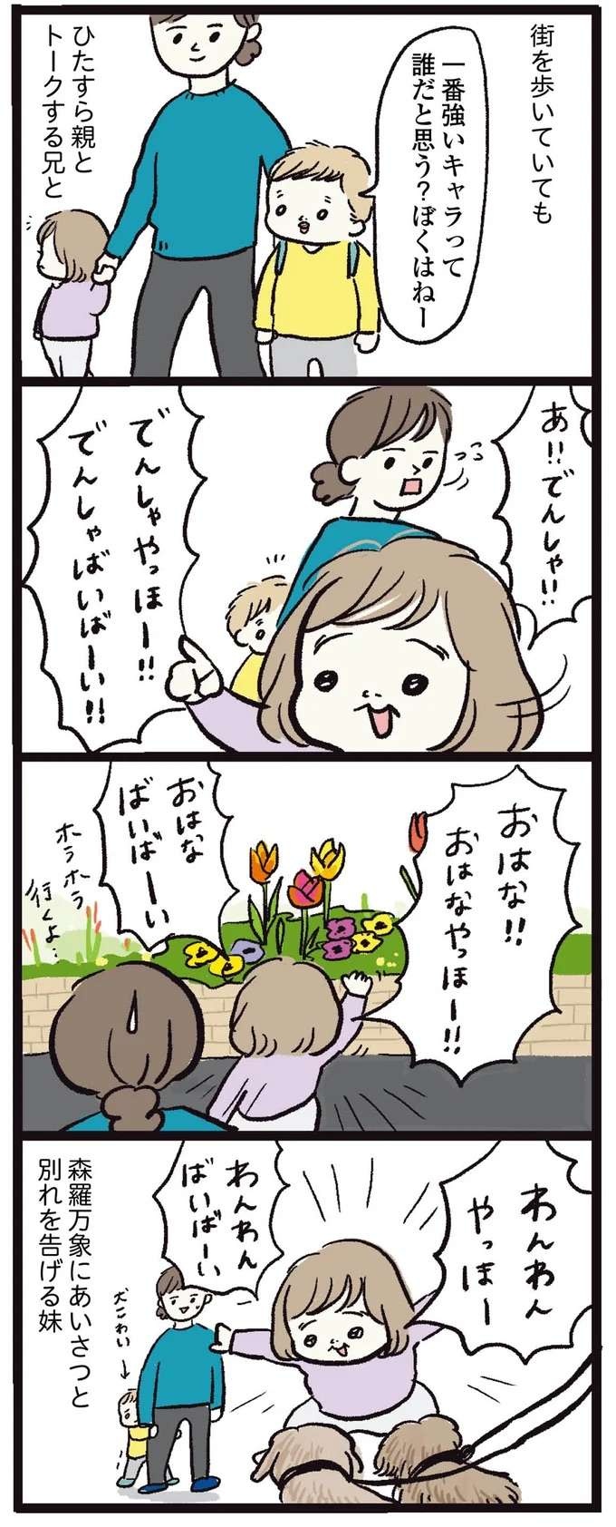 兄よいたんはオタク、妹は...ギャル！ 性格は正反対でも仲良し／しおさん1歳 令和ギャル爆誕の道のり（5）