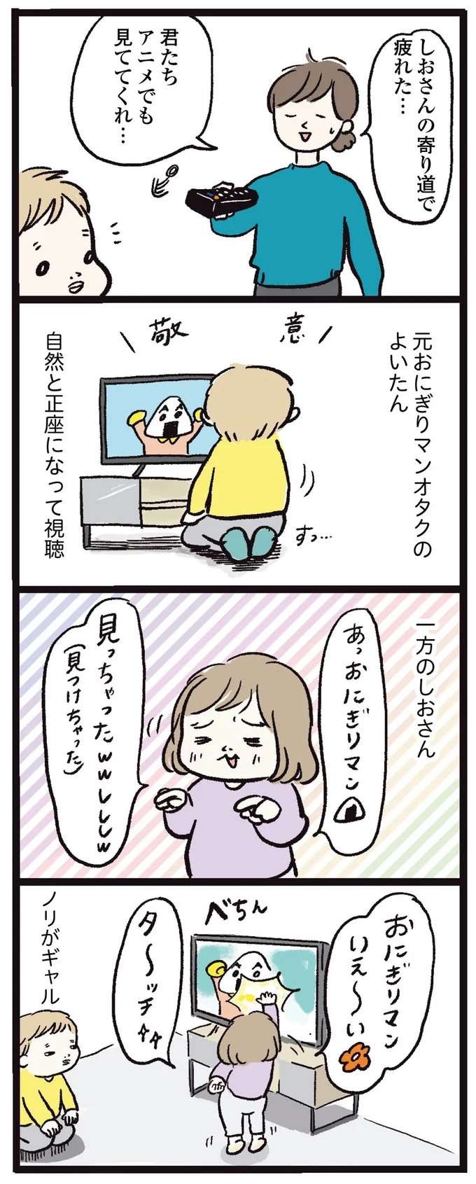 兄よいたんはオタク、妹は...ギャル！ 性格は正反対でも仲良し／しおさん1歳 令和ギャル爆誕の道のり（6）