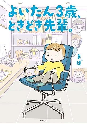 兄よいたんはオタク、妹は...ギャル！ 性格は正反対でも仲良し／しおさん1歳 令和ギャル爆誕の道のり（9）