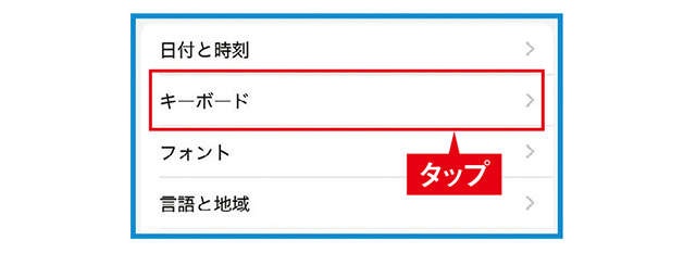 【スマホお悩み相談室】メールアドレスの入力をよく間違えるなら、単語登録が便利です！（5）