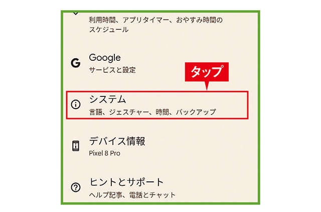 【スマホお悩み相談室】メールアドレスの入力をよく間違えるなら、単語登録が便利です！（15）