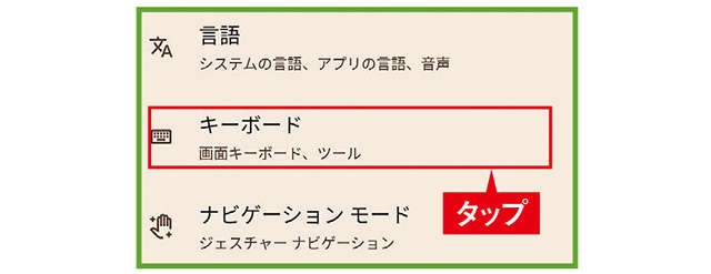 【スマホお悩み相談室】メールアドレスの入力をよく間違えるなら、単語登録が便利です！（17）