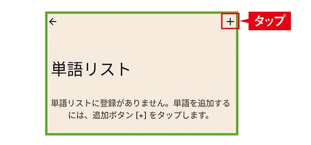 【スマホお悩み相談室】メールアドレスの入力をよく間違えるなら、単語登録が便利です！（21）