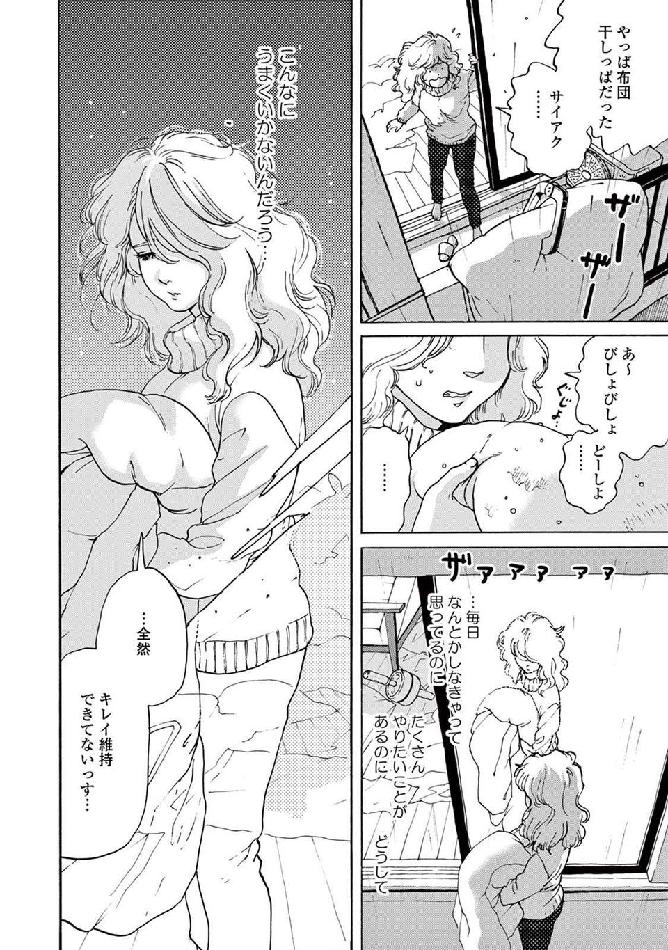 「なんとかしなきゃ...」仕事も私生活も順調のはずの女性の「実際の生活」は／カノジョは今日もかたづかない（3）