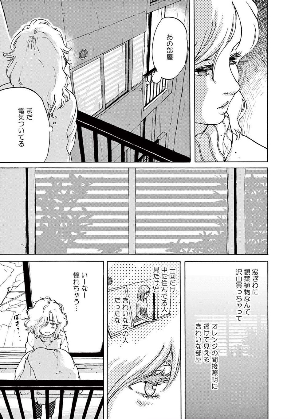 「なんとかしなきゃ...」仕事も私生活も順調のはずの女性の「実際の生活」は／カノジョは今日もかたづかない（4）