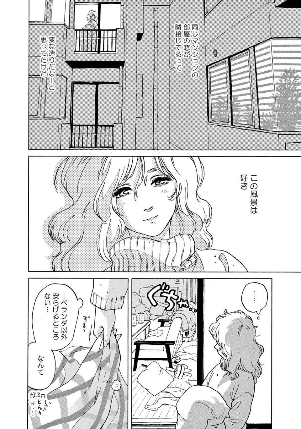 「なんとかしなきゃ...」仕事も私生活も順調のはずの女性の「実際の生活」は／カノジョは今日もかたづかない（5）