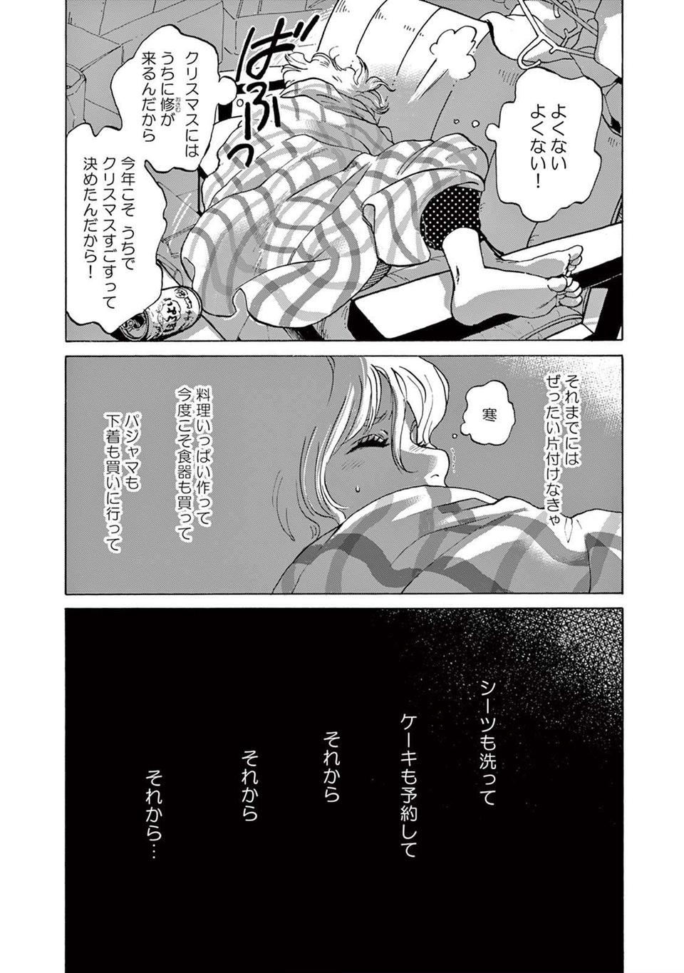 「なんとかしなきゃ...」仕事も私生活も順調のはずの女性の「実際の生活」は／カノジョは今日もかたづかない（6）
