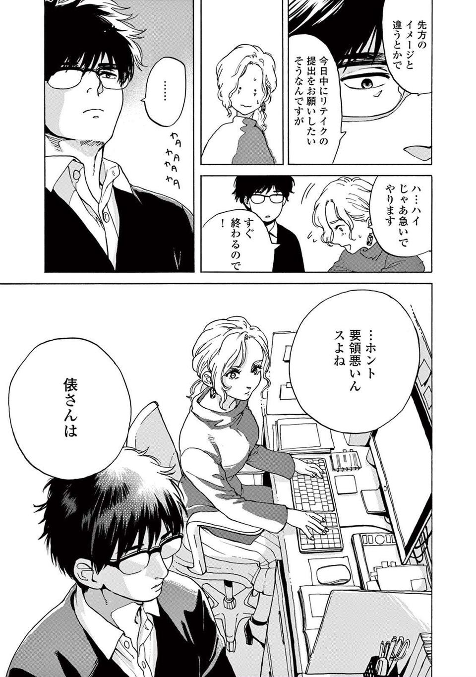 「なんとかしなきゃ...」仕事も私生活も順調のはずの女性の「実際の生活」は／カノジョは今日もかたづかない（8）