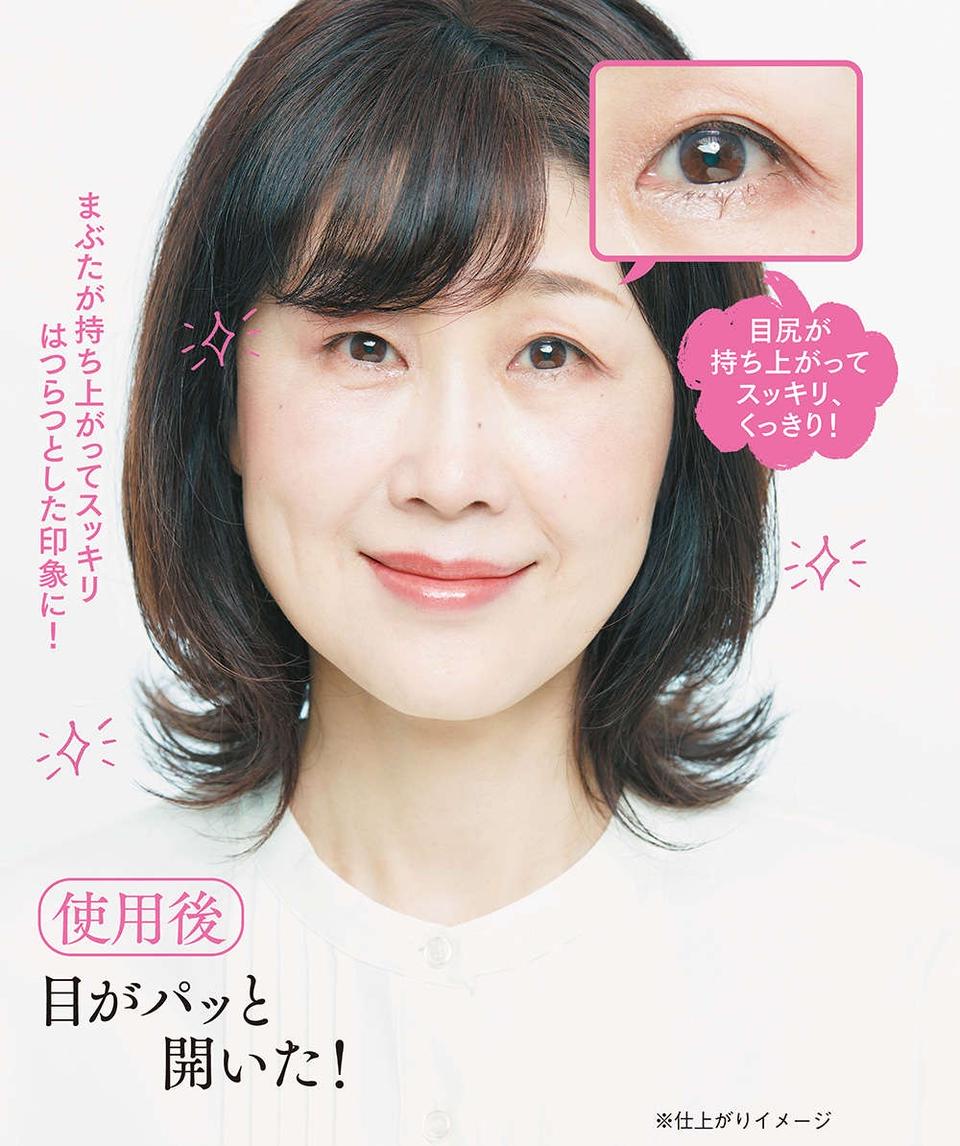 えっ、これだけで？ たるみまぶたに貼るだけで簡単リフトアップ！ 魔法のようなアイテープ登場＜PR＞（3）